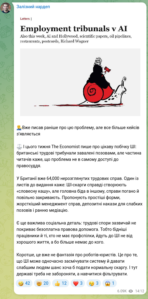 Скріншот Telegram-публікації: 💁‍♂️Вже писав раніше про цю проблему, але все більше кейсів зʼявляється ⚖️ І ц…