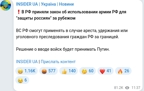 Telegram publication screenshot
