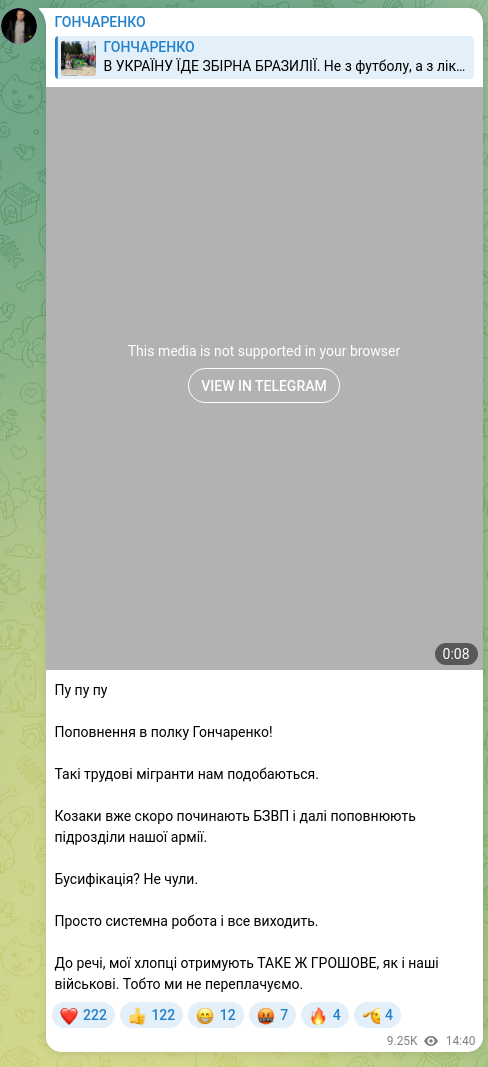 Screenshot of a Telegram post: Poo poo poo Reinforcements to Honcharenko's regiment! We like these kinds of la…