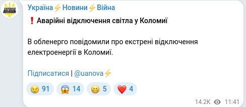 Telegram publication screenshot