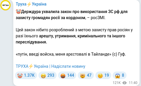 Telegram publication screenshot