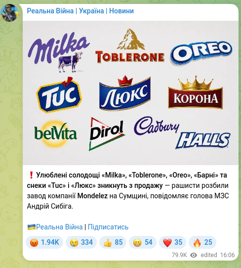 Скріншот Telegram-публікації: Сибіга Андрій Іванович — ❗️Улюблені солодощі «Milka», «Toblerone», «Oreo», «Барні» та снеки «…