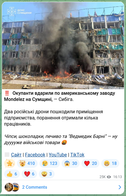 Скріншот Telegram-публікації: ‼️ Окупанти вдарили по американському заводу Mondelez на Сумщині, — Сибіга. Два…