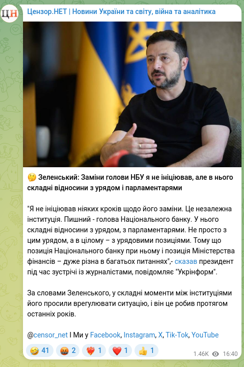 Скріншот Telegram-публікації: 🤔 Зеленський: Заміни голови НБУ я не ініціював, але в нього складні відносини…