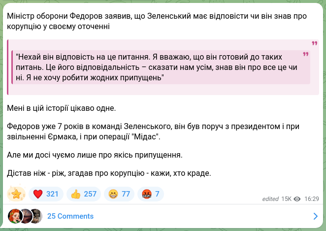 Screenshot of a Telegram post: ГОНЧАРЕНКО
