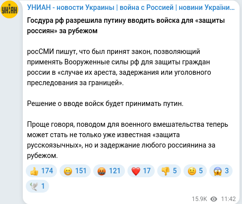Telegram publication screenshot