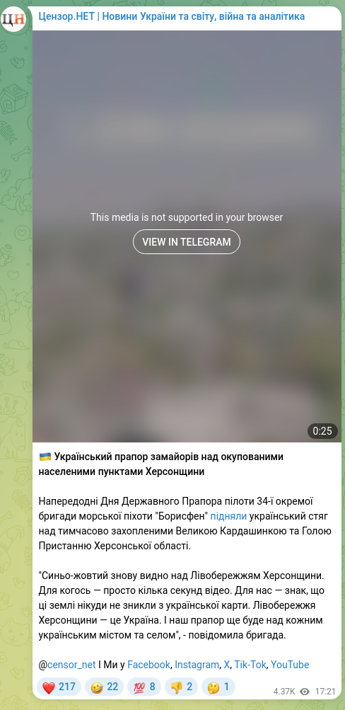 Скріншот Telegram-публікації: 🇺🇦 Український прапор замайорів над окупованими населеними пунктами Херсонщини…