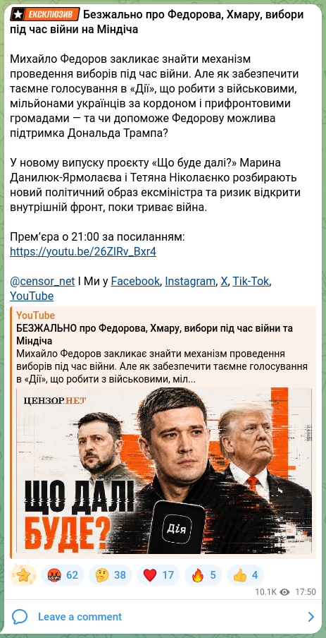 Скріншот Telegram-публікації: Федоров Михайло Альбертович — 🔣ℹ️🔤🔡🔠 Безжально про Федорова, Хмару, вибори під час війни н…