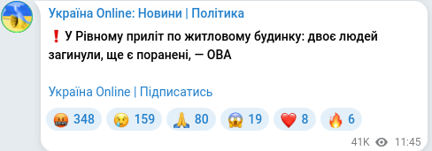 Telegram publication screenshot