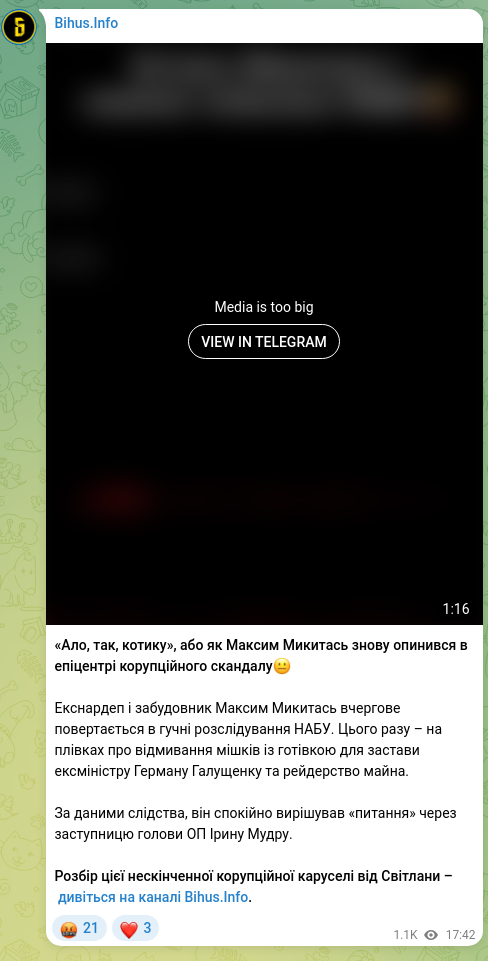 Скріншот Telegram-публікації: Микитась Максим Вікторович — «Ало, так, котику», або як Максим Микитась знову опинився в епіце…