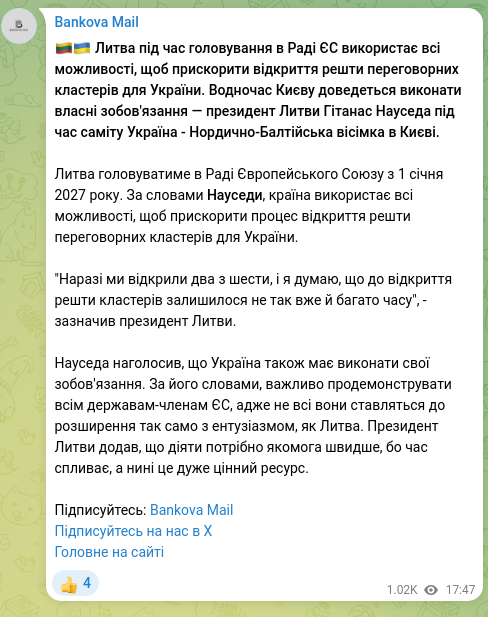 Скріншот Telegram-публікації: 🇱🇹🇺🇦 Литва під час головування в Раді ЄС використає всі можливості, щоб прискор…