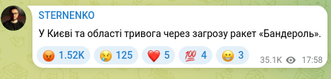 Скріншот Telegram-публікації: У Києві та області тривога через загрозу ракет «Бандероль».