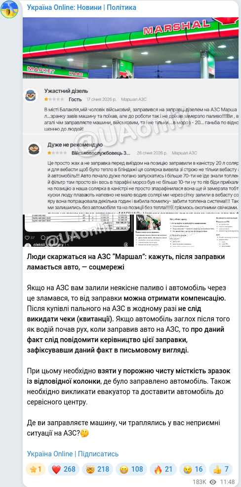 Telegram publication screenshot