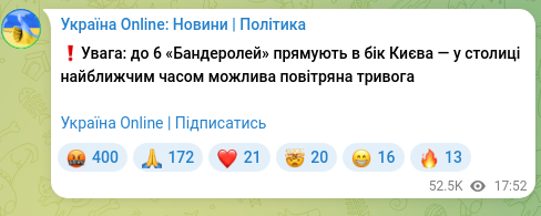 Скріншот Telegram-публікації: ❗️Увага: до 6 «Бандеролей» прямують в бік Києва — у столиці найближчим часом м…