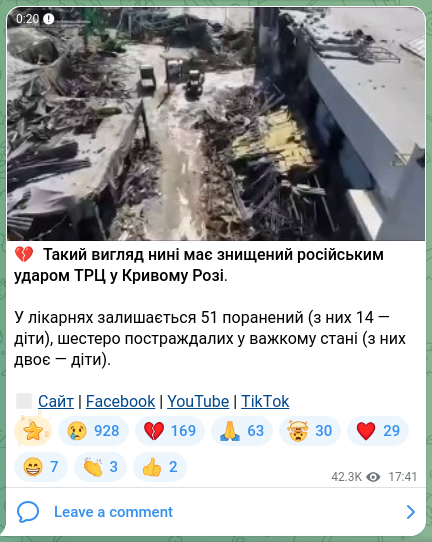 Скріншот Telegram-публікації: 💔 Такий вигляд нині має знищений російським ударом ТРЦ у Кривому Розі. У лікар…