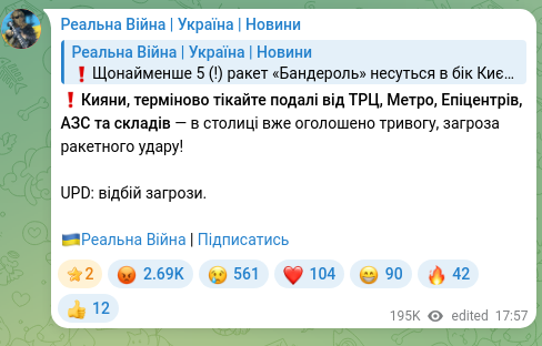 Скріншот Telegram-публікації: ❗️Кияни, терміново тікайте подалі від ТРЦ, Метро, Епіцентрів, АЗС та складів —…