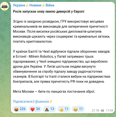 Скріншот Telegram-публікації: Росія запускає нову хвилю диверсій у Європі Згідно із західною розвідкою, ГРУ в…