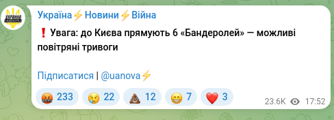 Скріншот Telegram-публікації: ❗️Увага: до Києва прямують 6 «Бандеролей» — можливі повітряні тривоги Підписат…