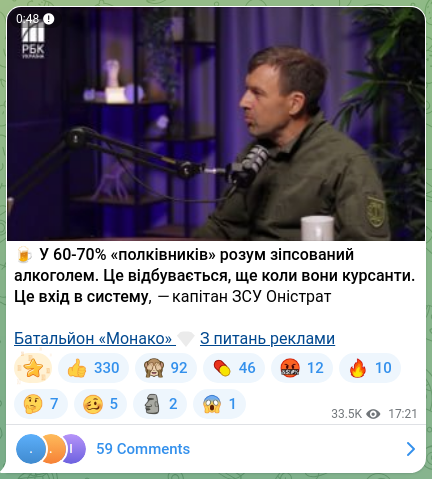Скріншот Telegram-публікації: 🍺У 60-70% «полківників» розум зіпсований алкоголем. Це відбувається, ще коли в…