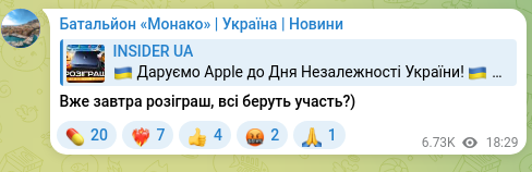 Screenshot of a Telegram post: The giveaway is tomorrow — is everyone participating?