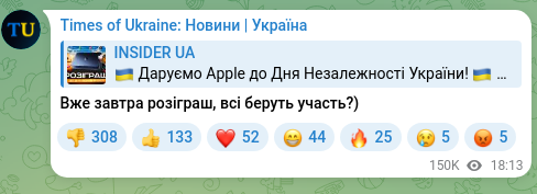 Скріншот Telegram-публікації: Вже завтра розіграш, всі беруть участь?)