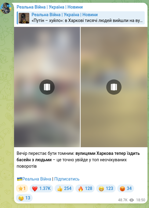 Скріншот Telegram-публікації: Вечір перестає бути томним: вулицями Харкова тепер їздить басейн з людьми – це…