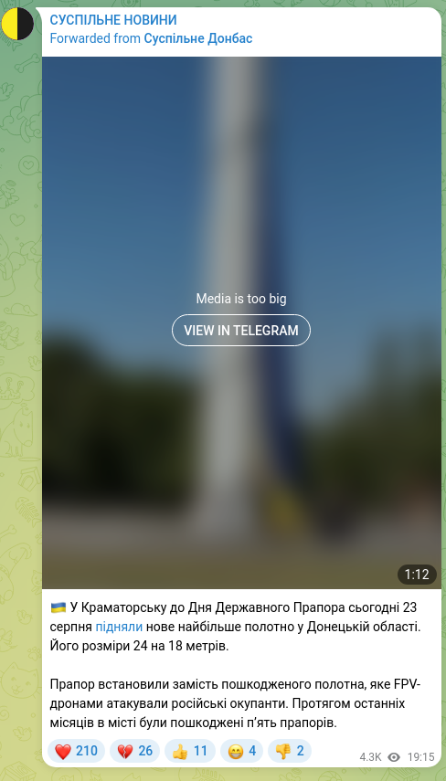 Скріншот Telegram-публікації: 🇺🇦 У Краматорську до Дня Державного Прапора сьогодні 23 серпня підняли нове най…