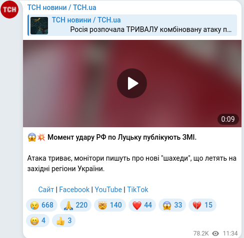 Telegram publication screenshot