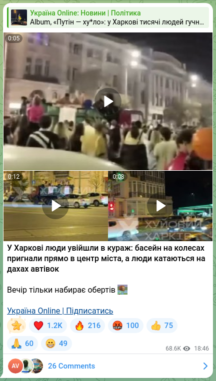 Скріншот Telegram-публікації: У Харкові люди увійшли в кураж: басейн на колесах пригнали прямо в центр міста,…