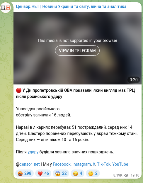 Скріншот Telegram-публікації: 🔴 У Дніпропетровській ОВА показали, який вигляд має ТРЦ після російського удар…