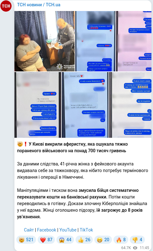 Telegram publication screenshot