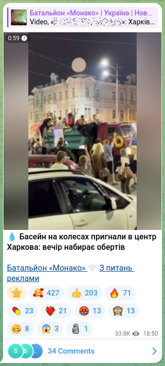 Screenshot of a Telegram post: 💧A swimming pool on wheels was brought to the center of Kharkiv: the evening i…