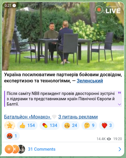 Screenshot of a Telegram post: Ukraine will strengthen partners with combat experience, expertise, and technol…
