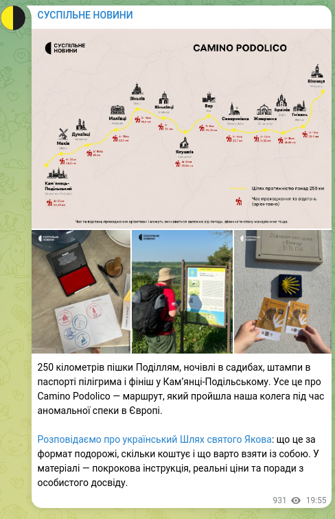 Скріншот Telegram-публікації: 250 кілометрів пішки Поділлям, ночівлі в садибах, штампи в паспорті пілігрима і…