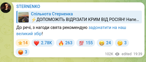 Скріншот Telegram-публікації: До речі, з нагоди свята рекомендую задонатити на наш великий збір!