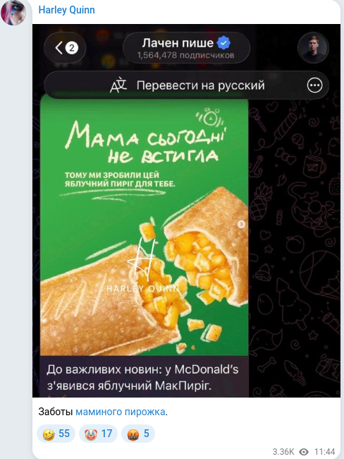 Telegram publication screenshot