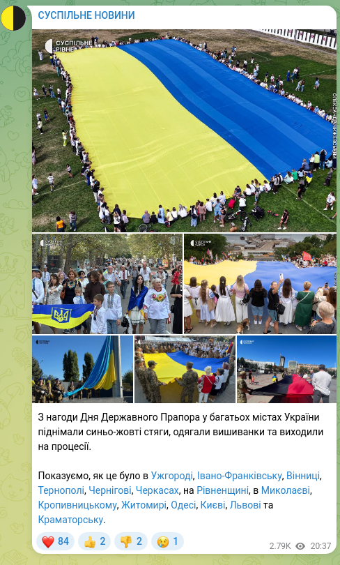 Скріншот Telegram-публікації: З нагоди Дня Державного Прапора у багатьох містах України піднімали синьо-жовті…