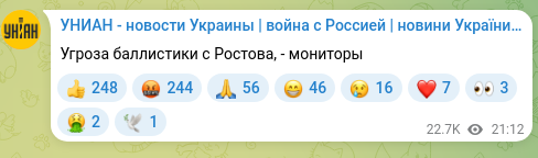 Screenshot of a Telegram post: Ballistic threat from Rostov, - monitors
