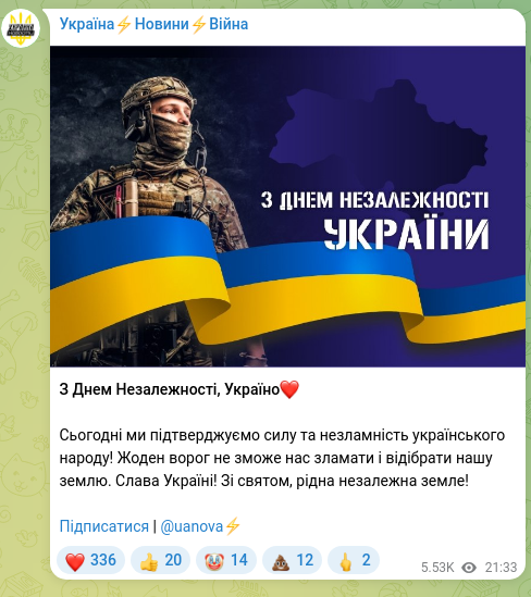 Скріншот Telegram-публікації: З Днем Незалежності, Україно❤️ Сьогодні ми підтверджуємо силу та незламність ук…