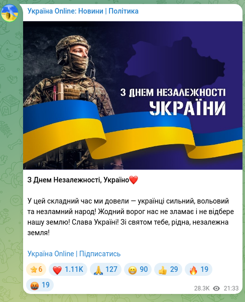 Скріншот Telegram-публікації: З Днем Незалежності, Україно❤️ У цей складний час ми довели — українці сильний,…