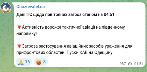 Скріншот Telegram-публікації: Дані ПС щодо повітряних загроз станом на 04:51: 🔻Активність ворожої тактичної…