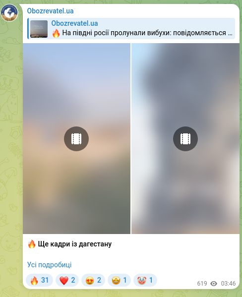 Скріншот Telegram-публікації: 🔥 Ще кадри із дагестану Усі подробиці