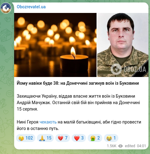 Скріншот Telegram-публікації: Йому навіки буде 38: на Донеччині загинув воїн із Буковини Захищаючи Україну, в…