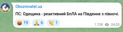 Скріншот Telegram-публікації: ПС: Одещина - реактивний БпЛА на Південне з півночі.