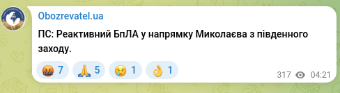 Скріншот Telegram-публікації: ПС: Реактивний БпЛА у напрямку Миколаєва з південного заходу.