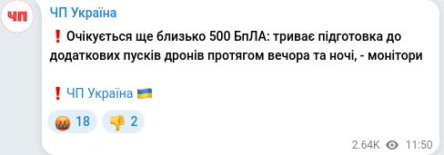 Telegram publication screenshot