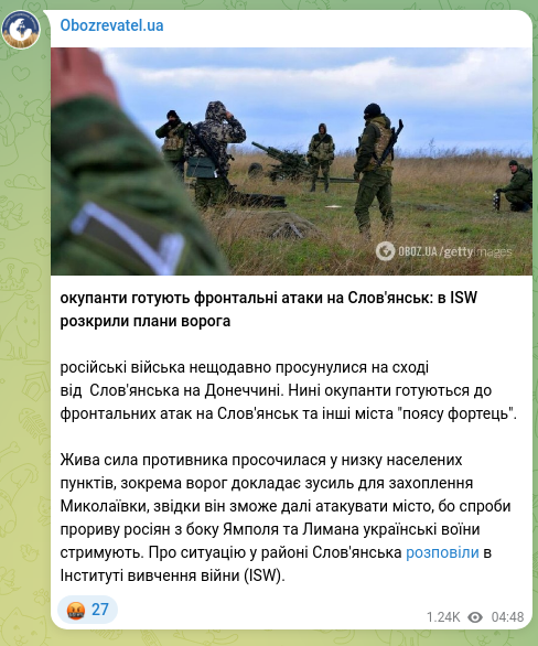 Скріншот Telegram-публікації: окупанти готують фронтальні атаки на Слов'янськ: в ISW розкрили плани ворога ро…