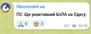Скріншот Telegram-публікації: ПС: Ще реактивний БпЛА на Одесу.