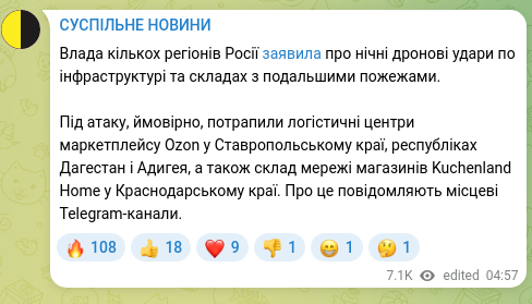 Screenshot of a Telegram post: Authorities in several Russian regions reported nighttime drone strikes on infr…