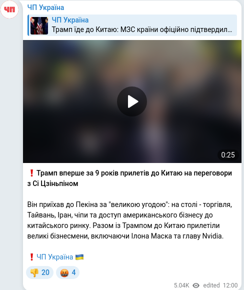 Telegram publication screenshot